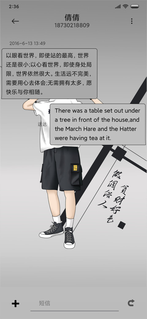 有趣的灵魂 screenshot