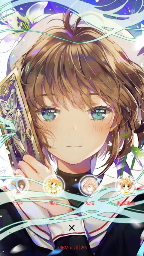 魔卡少女樱（动态多锁屏） screenshot