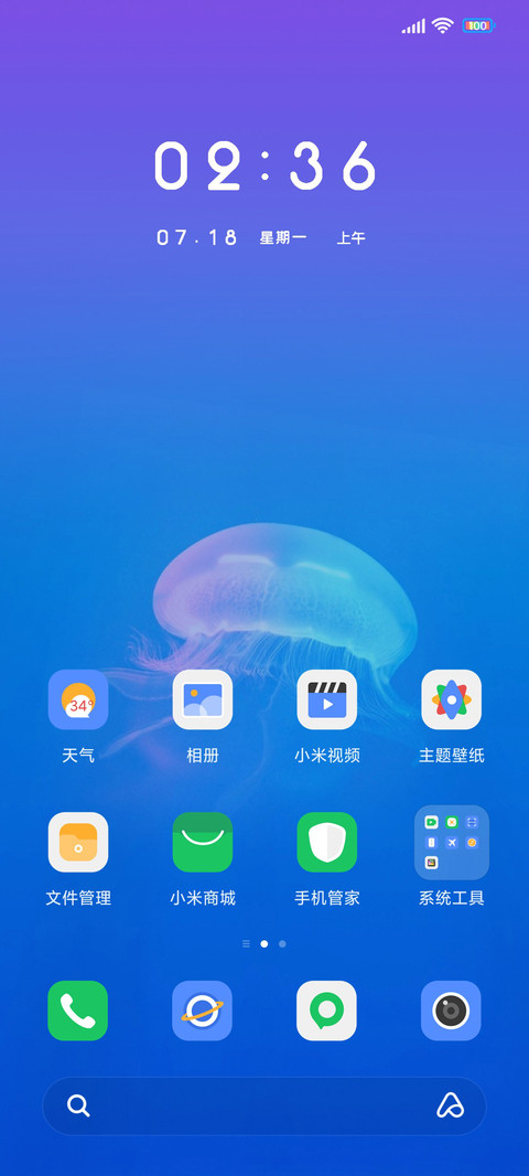 渐变水母 screenshot