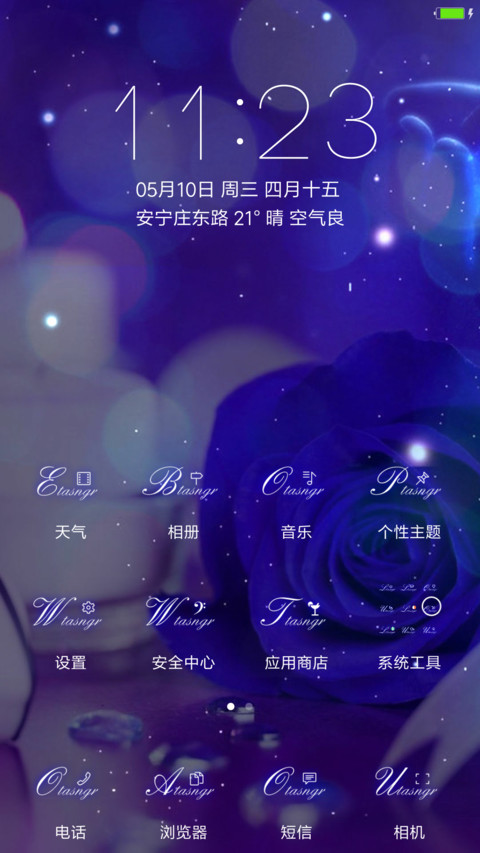 紫色的爱恋 screenshot