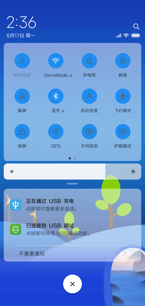 手绘魅蓝 screenshot