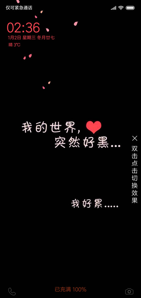 我好累 screenshot