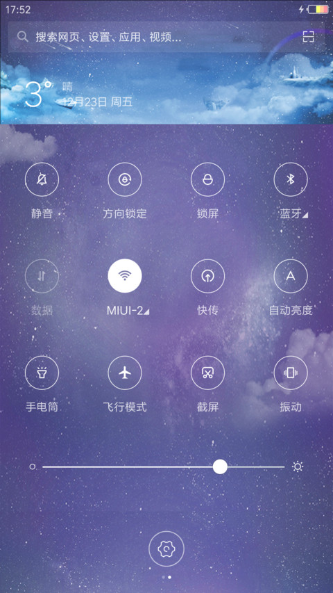 阑珊星斗 screenshot