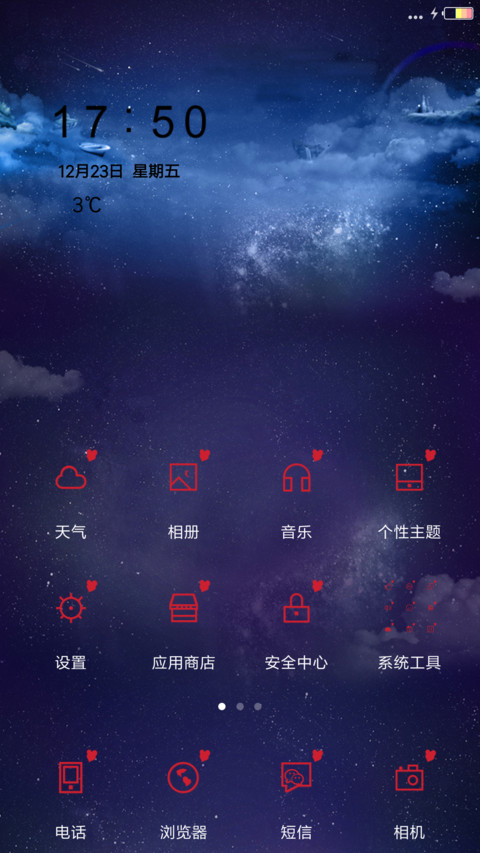 阑珊星斗 screenshot