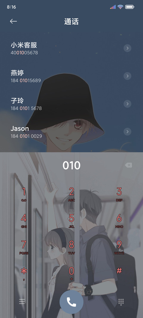 怦然心动 小幸运 screenshot