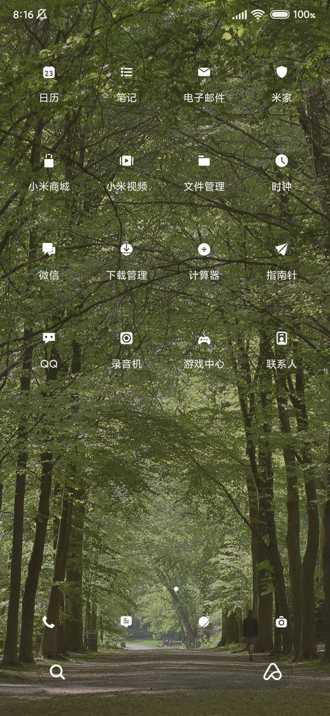 树先生护眼治愈 screenshot