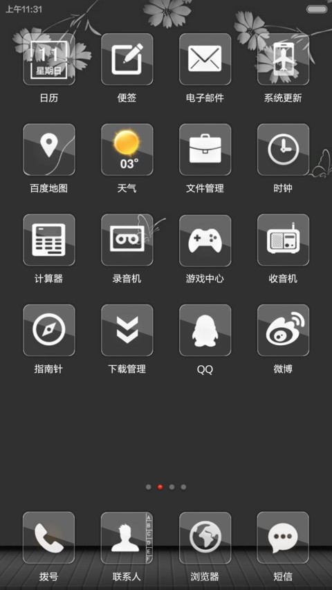 碟之恋(夜间版)v5版 screenshot