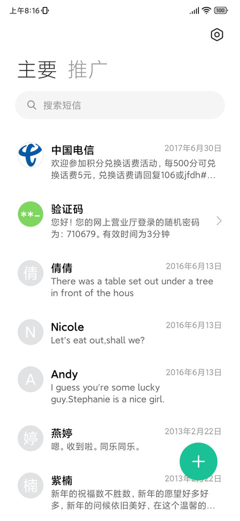 云森 screenshot