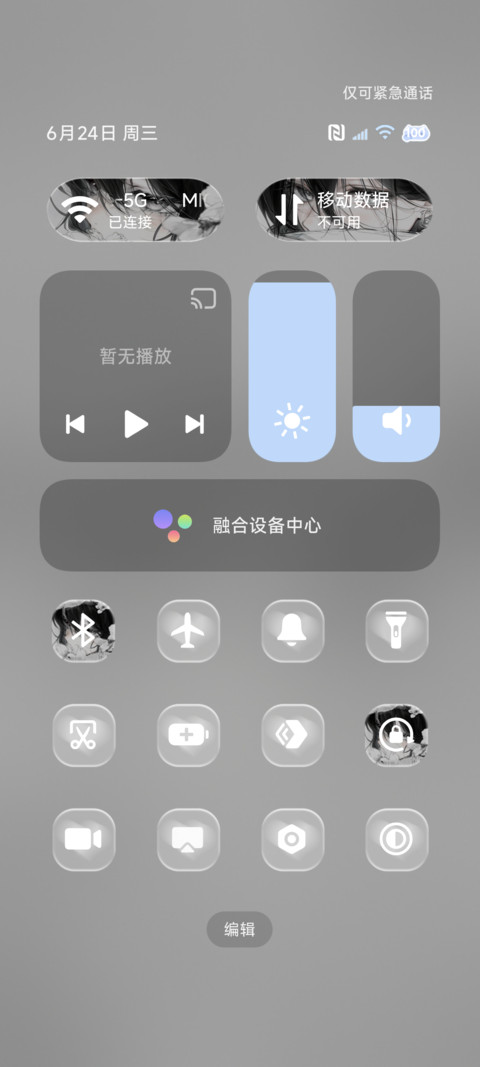水墨风 相思入墨 screenshot