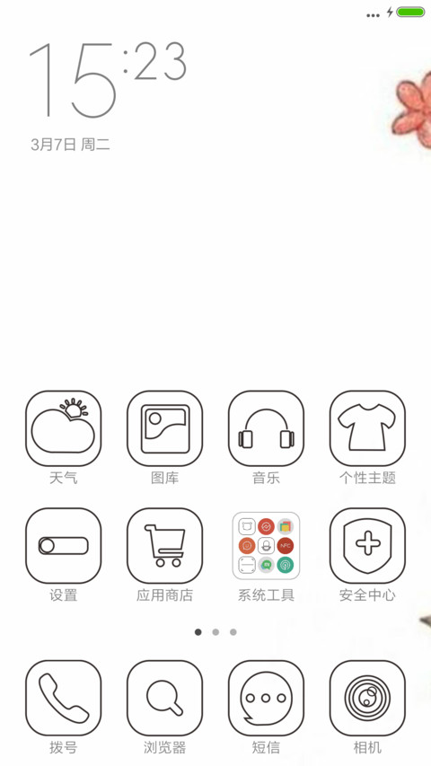 猫—喵— screenshot