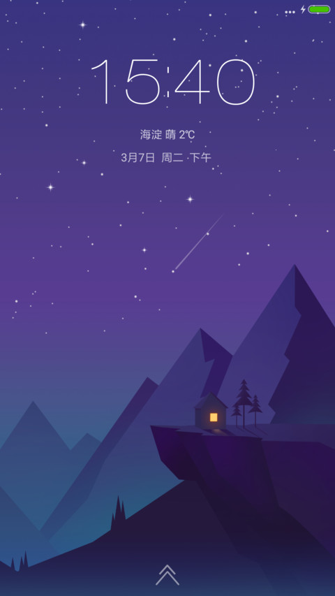 星夜微光 screenshot