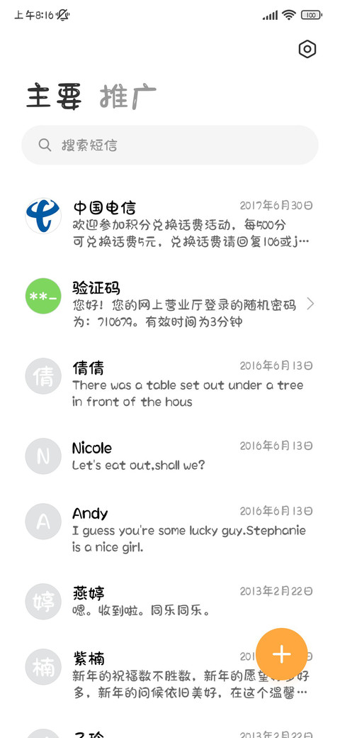 小狗的心动日记圆体 screenshot