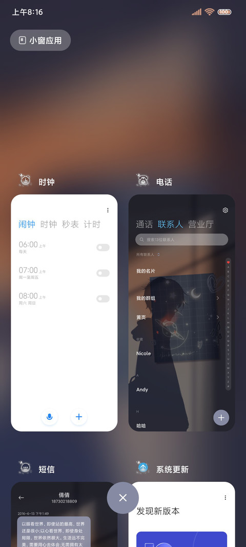 光影男生 奔赴未来 screenshot