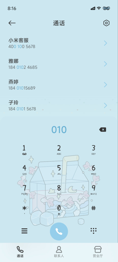 清凉夏日 悠悠小兔 screenshot