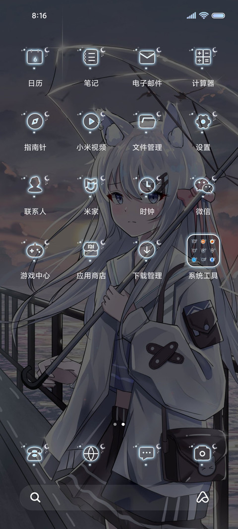 雨后时光为爱相遇 screenshot