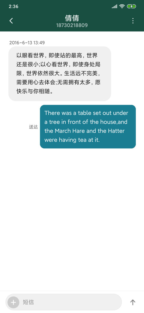 幽绿 screenshot