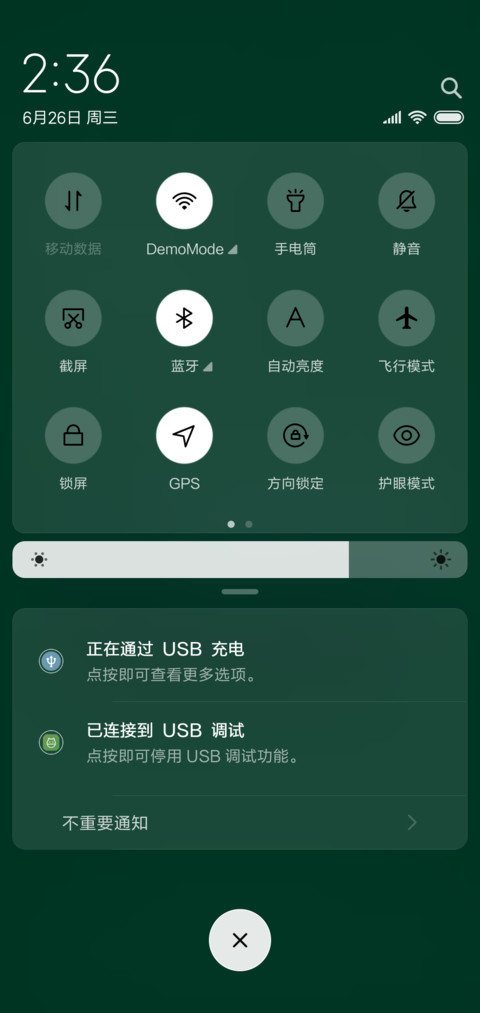 刚好遇见你 screenshot