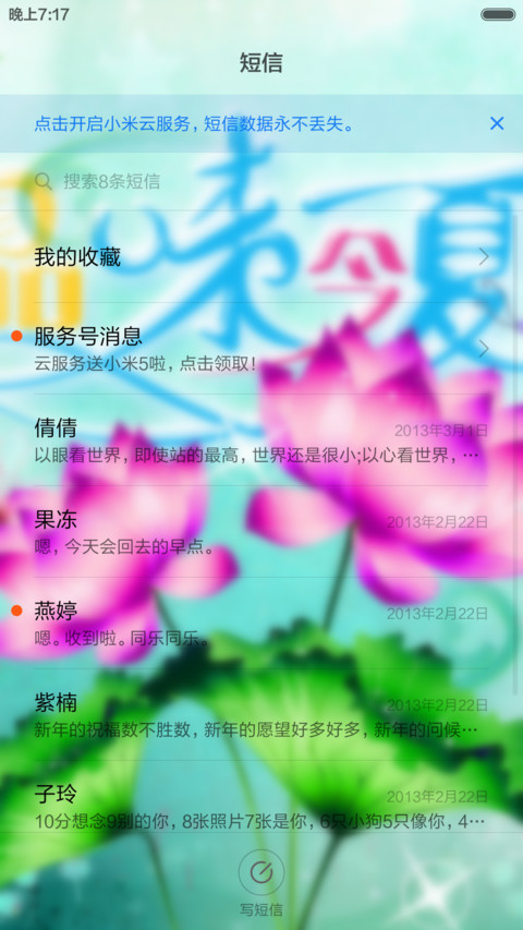 品味今夏 screenshot
