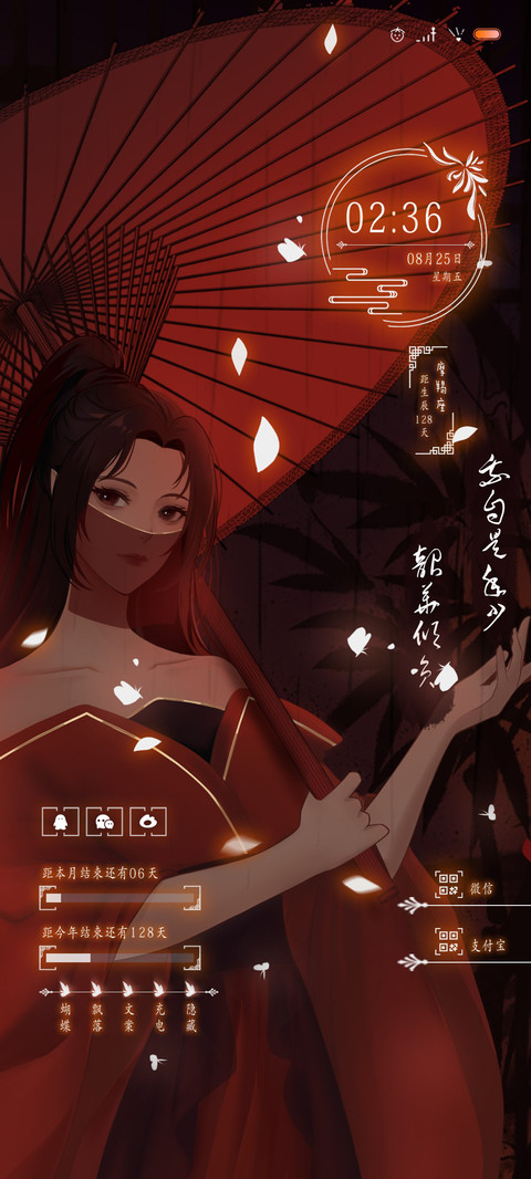 韶华倾负 screenshot