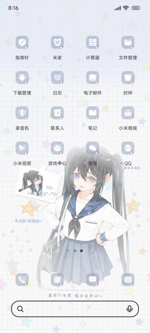 可爱派学院少女os screenshot