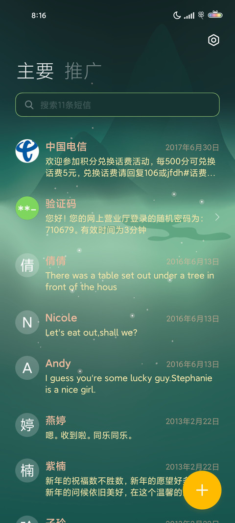 兔子的秘密花园 screenshot