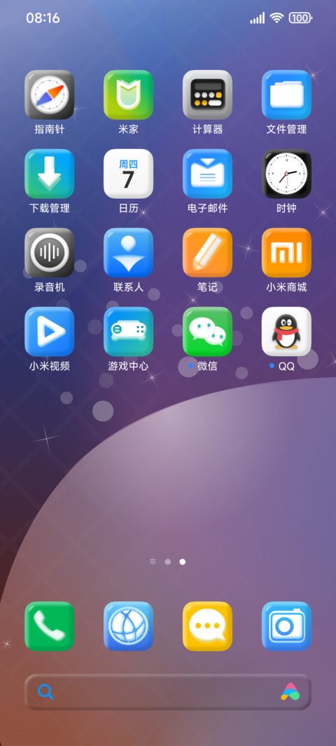 至尊 UI screenshot