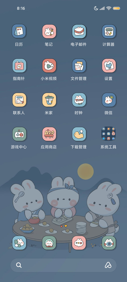 兔子镇的中秋节 screenshot
