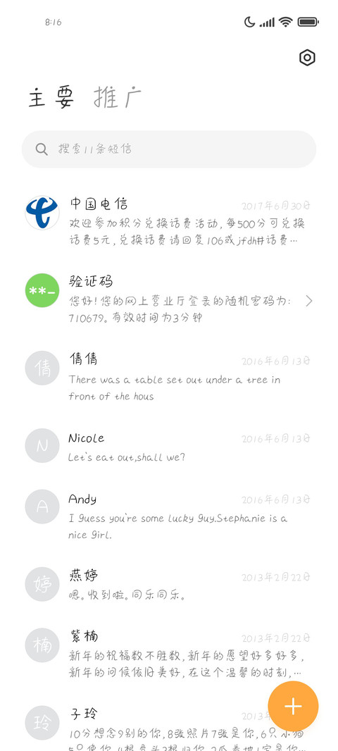 少吃零食多运动 screenshot