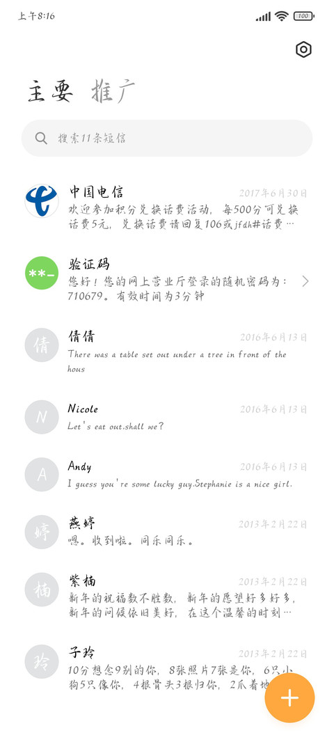 你是我的浪漫救赎 screenshot