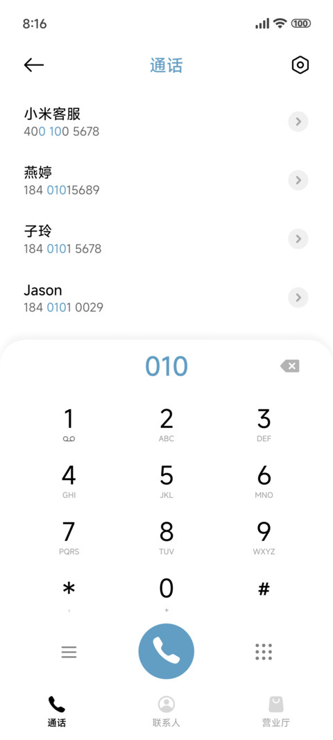 熊猫胖墩 screenshot