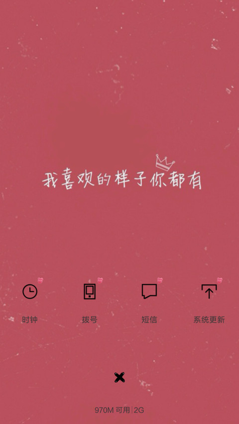 简单爱I（完美版+全图标+好评免单） screenshot