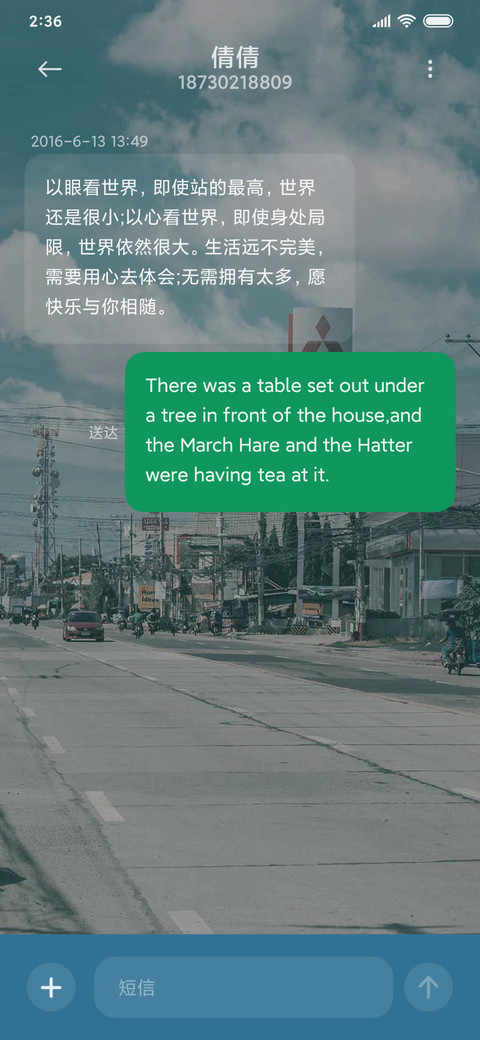 秋冬冗长 岁月静好 screenshot
