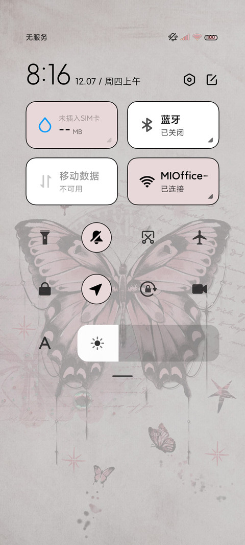 蝴蝶神秘花园 screenshot