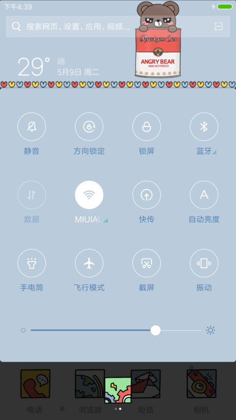 童年记忆 screenshot