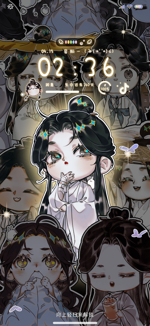 天官赐福漫画 发光 screenshot