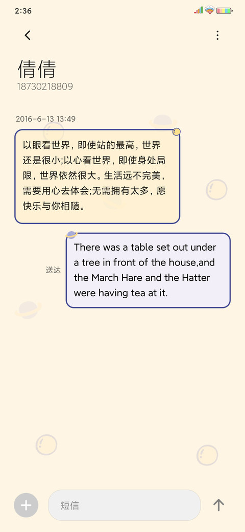 奶酪 可爱乳女孩 screenshot