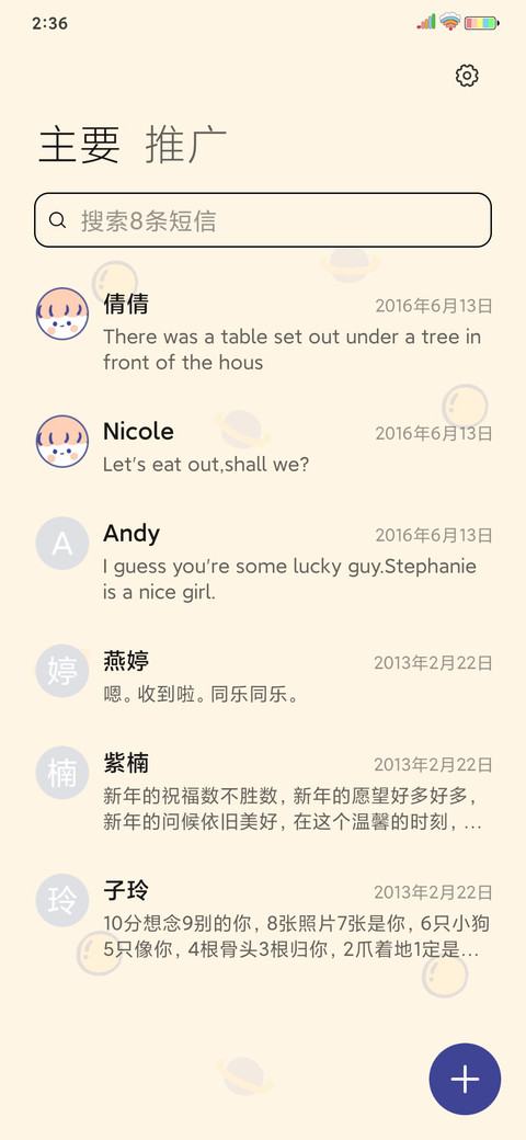 奶酪 可爱乳女孩 screenshot