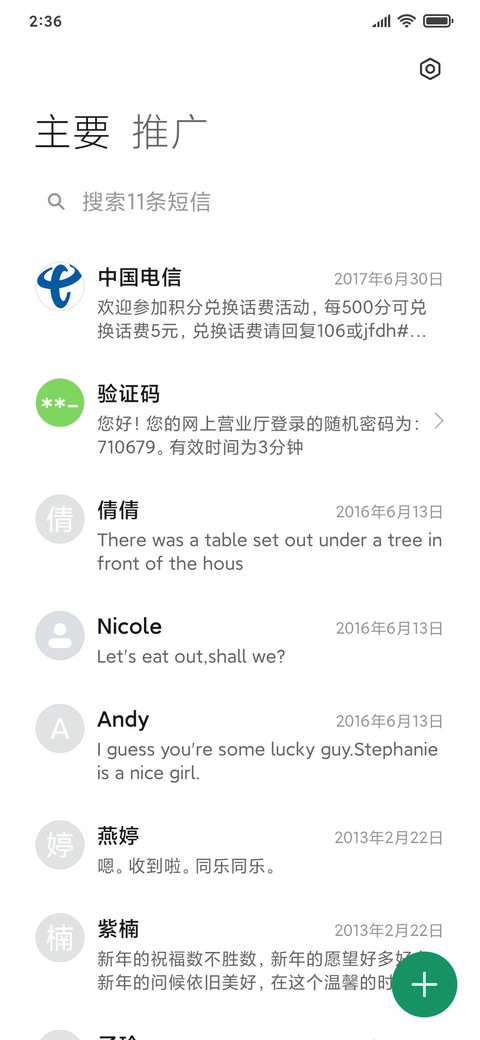 雏菊 春意 screenshot