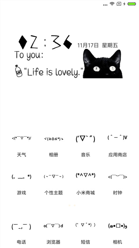 喵喵喵 screenshot