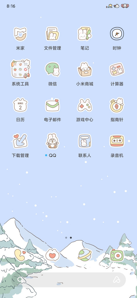 兔兔便利店双模式 screenshot