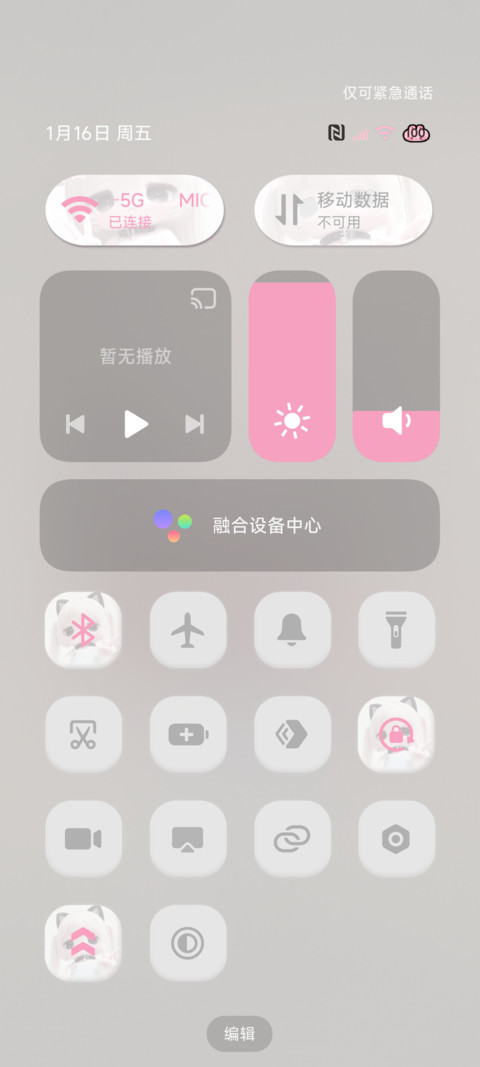 二次元萌是一种天赋 screenshot