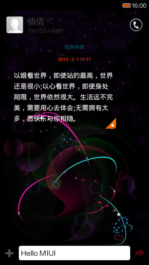 漆漆(自由桌面+自定义文字） screenshot