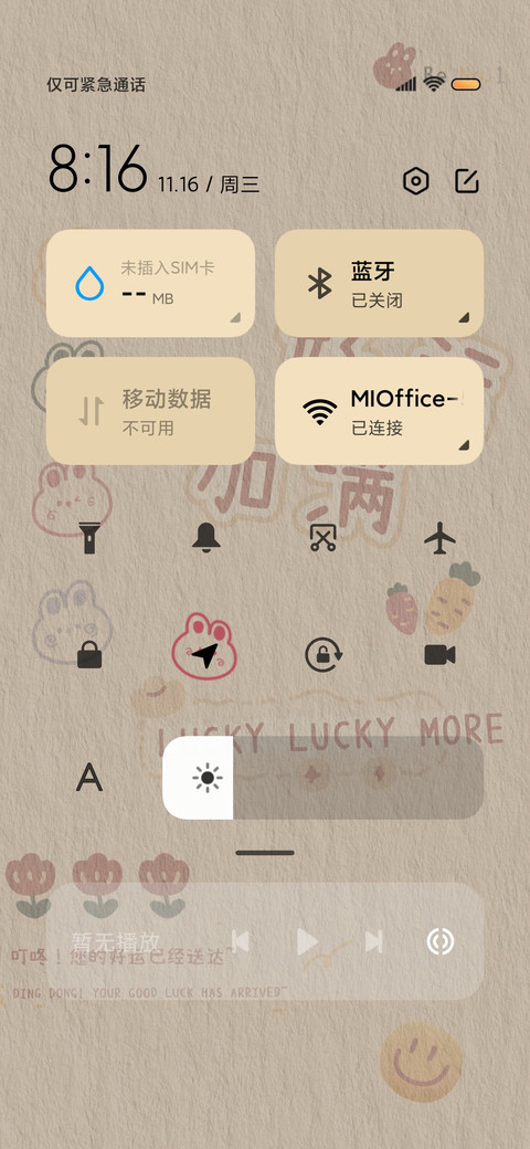钱兔无量 多文案 screenshot
