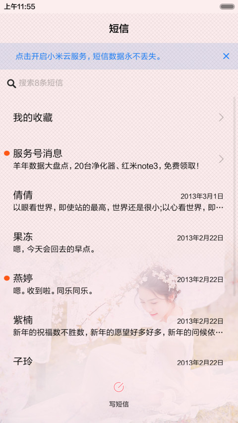  抢红包+好评返现 致前度（多锁屏+音乐界面） screenshot