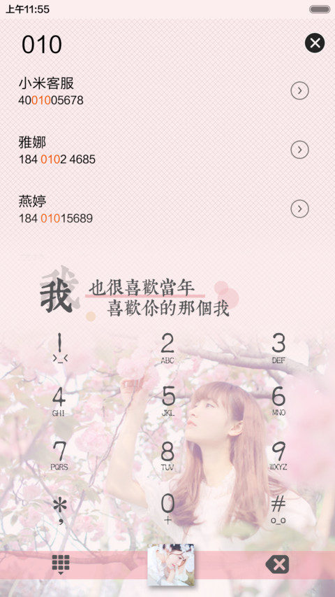  抢红包+好评返现 致前度（多锁屏+音乐界面） screenshot