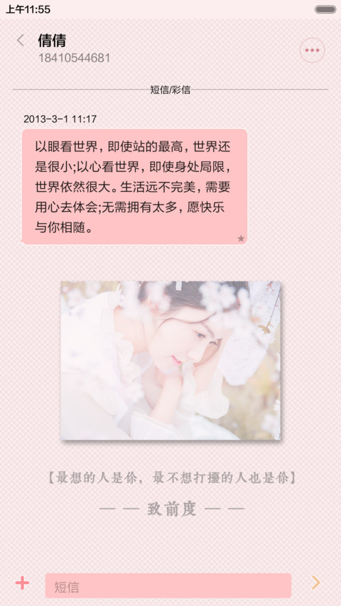  抢红包+好评返现 致前度（多锁屏+音乐界面） screenshot