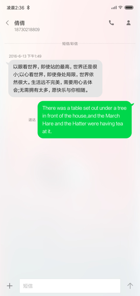 南山南 screenshot