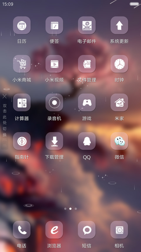 岩石独宠 screenshot