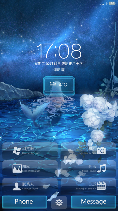 情人节美人鱼 screenshot
