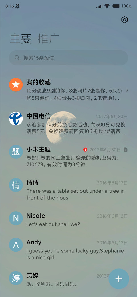 月影 screenshot